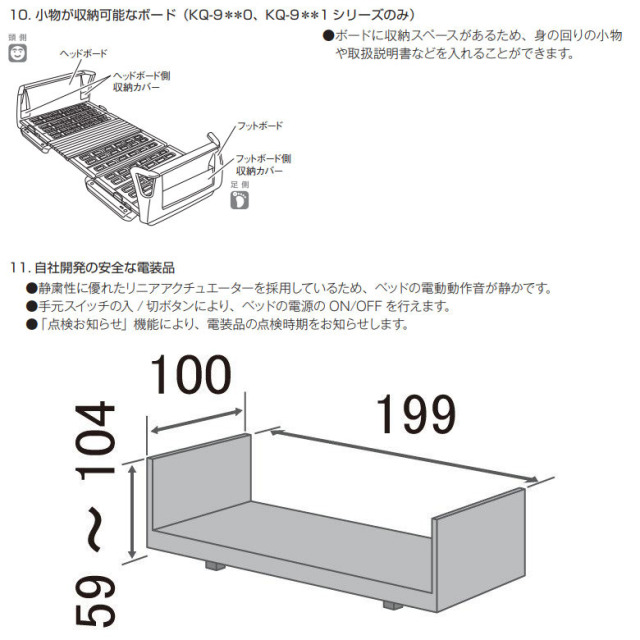 【電動ベッド 中古】パラマウントベッド 楽匠S KQ-9220 (DB-13191)