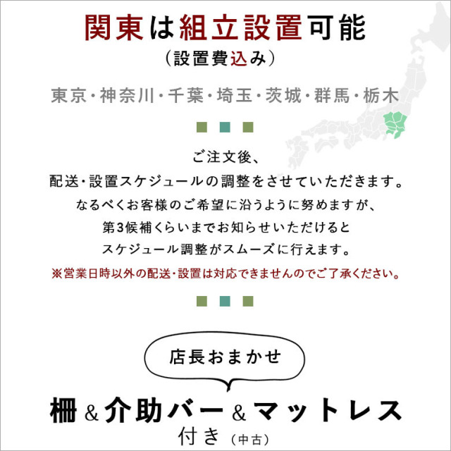 【電動ベッド 中古】パラマウントベッド 楽匠S KQ-9220 (DB-13191)