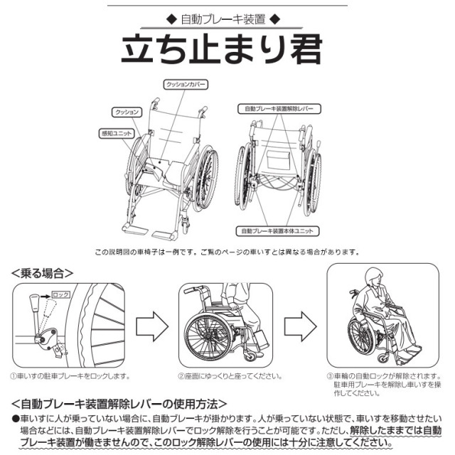 【中古 車椅子 Aランク】松永製作所 自走式車椅子 AR-511BT 自動ブレ