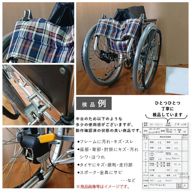 【中古 車椅子 Aランク】松永製作所 自走式車椅子 AR-511BT 自動ブレ