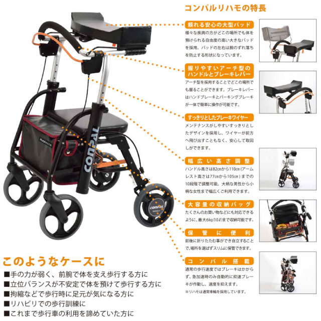 歩行器 中古 Aランク】ナブテスコ コンパルリハモ NCR-8A-TA (HKNV101-A)