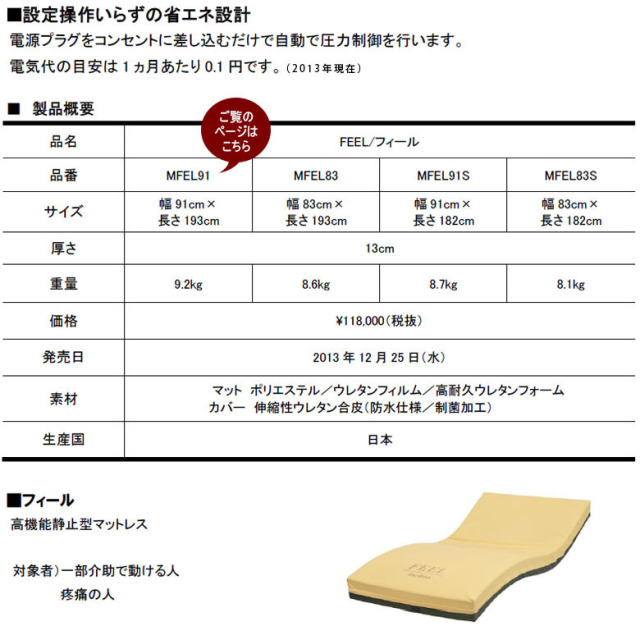 【中古 エアーマットレス Aランク】モルテン フィール MFEL91 (AMMMF