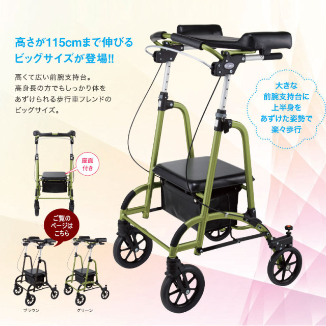 【中古 歩行器 Aランク】ウェルパートナーズ フレンド2 WF-2-B (HKWE