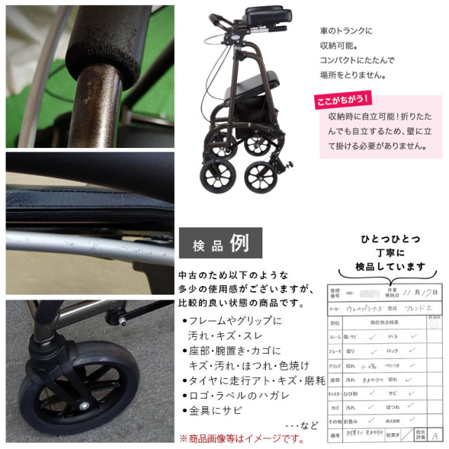 【中古 歩行器 Aランク】ウェルパートナーズ フレンド2 WF-2-B (HKWE