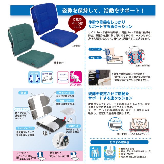 【中古 車椅子クッション Aランク】アイ・ソネックス FC-アジャスト