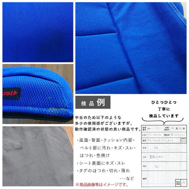 【中古 車椅子クッション Aランク】アイ・ソネックス FC-アジャスト
