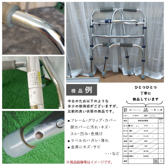 【歩行器 中古 Aランク】イーストアイ セーフティーアームウォーカー