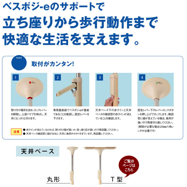 中古 手すり Aランク】ディッパー・ホクメイ ベスポジ-e 基本セット