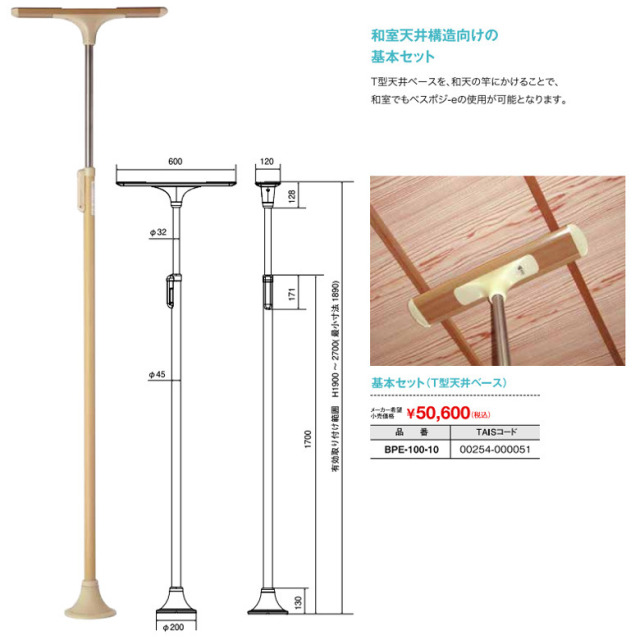 中古 手すり Aランク】ディッパー・ホクメイ ベスポジ-e 基本セット