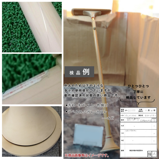 中古 手すり Aランク】ディッパー・ホクメイ ベスポジ-e 基本セット