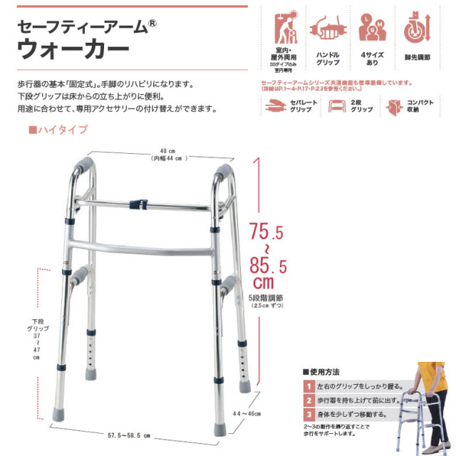 【歩行器 中古 Aランク】イーストアイ セーフティーアームウォーカー