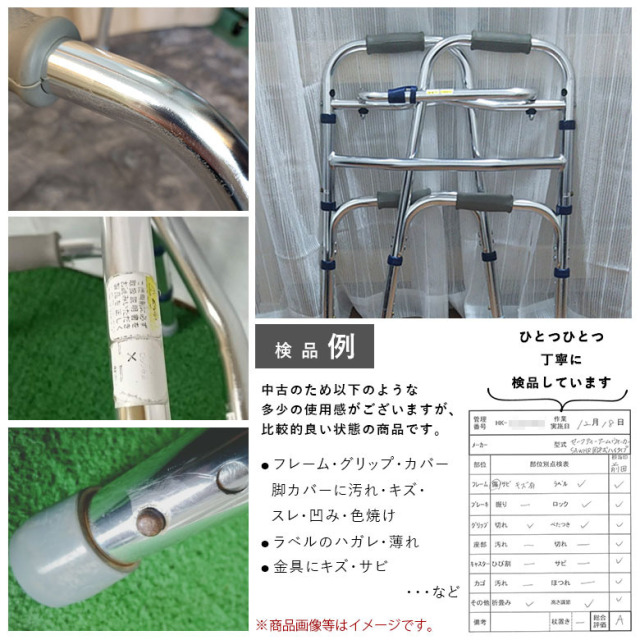 【歩行器 中古 Aランク】イーストアイ セーフティーアームウォーカー