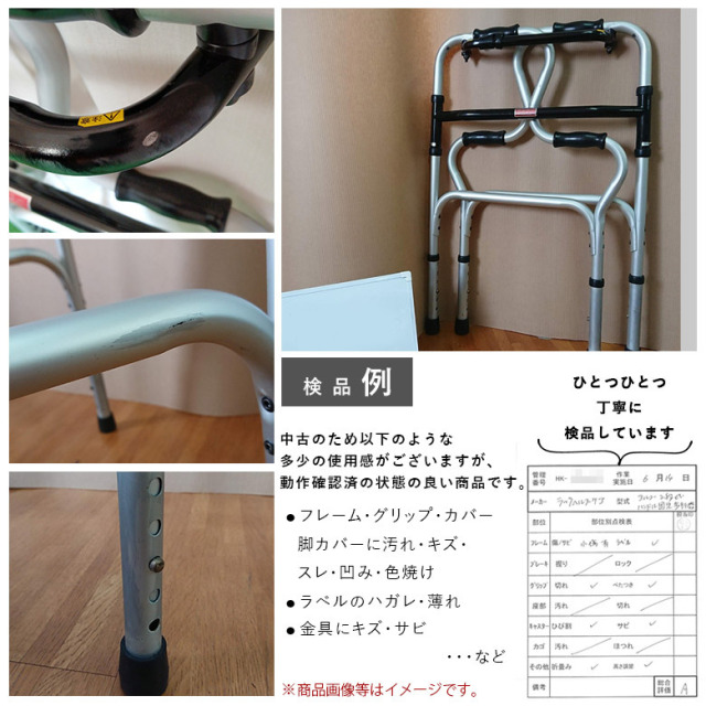 【歩行器 中古 Aランク】星光医療器 アルコー2段ハンドル固定型歩行