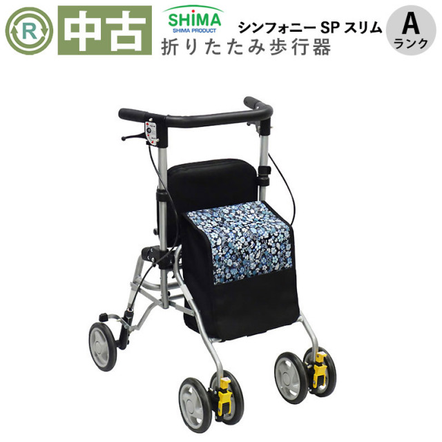 中古シルバーカー美品 楽天市場】シルバーカー 中古（介護用品｜医薬品・コンタクト