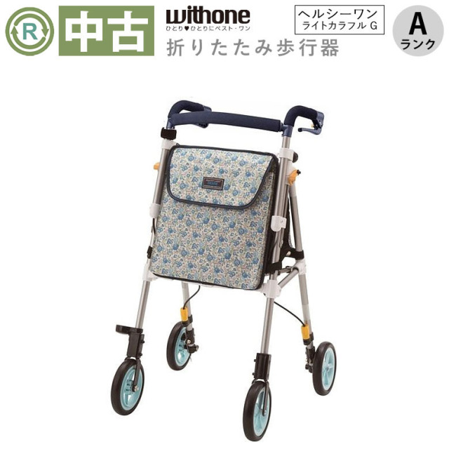 【中古 歩行器 Aランク】象印ベビー ヘルシーワン・ライト カラフルG
