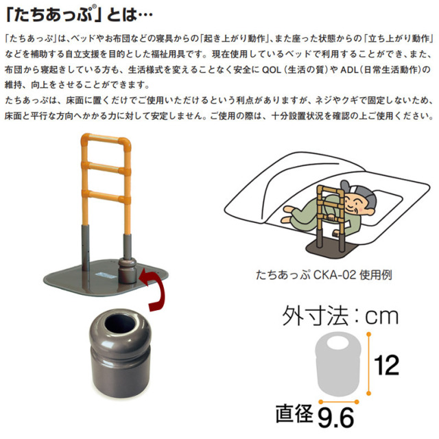 【中古 手すりオプション Aランク】矢崎化工 おもしくん CKA-J (OTYZ