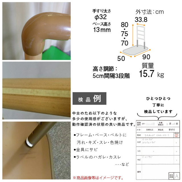 【中古 手すり Aランク】矢崎化工 たちあっぷ CKA-02-1 (OTYZ132-A)