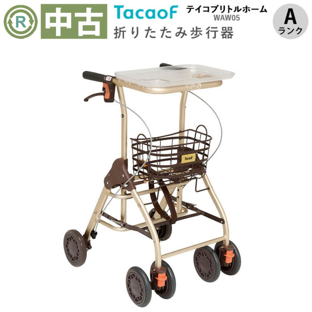【歩行器 中古 Aランク】幸和製作所 テイコブリトルホーム WAW05 (HK