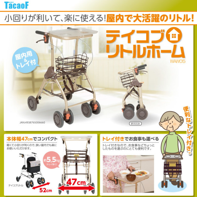 【歩行器 中古 Aランク】幸和製作所 テイコブリトルホーム WAW05 (HK