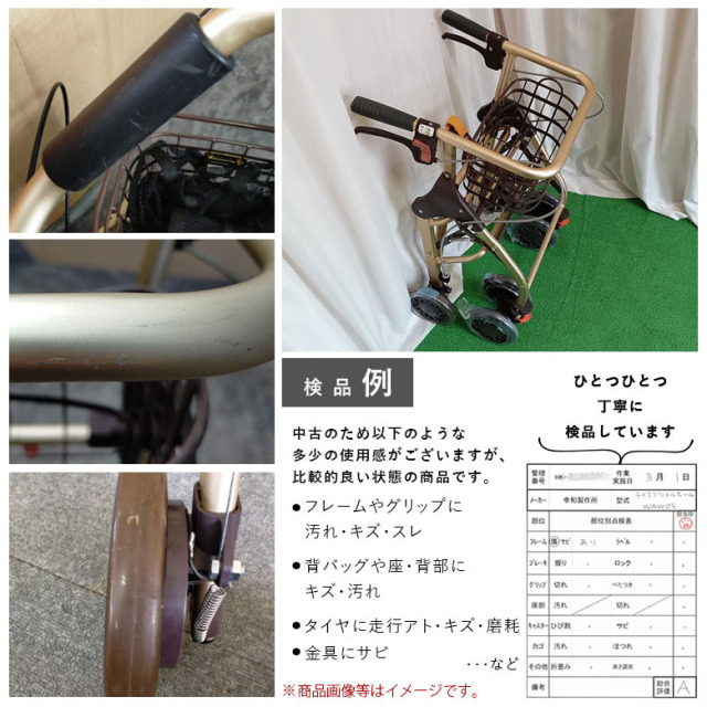 【歩行器 中古 Aランク】幸和製作所 テイコブリトルホーム WAW05 (HK