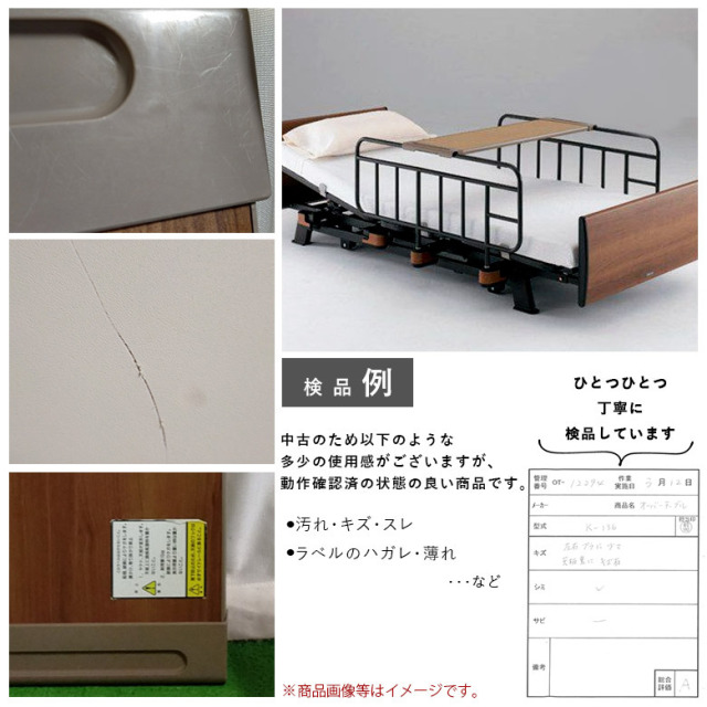 【中古 介護ベッド用テーブル Aランク】シーホネンス オーバーテーブ