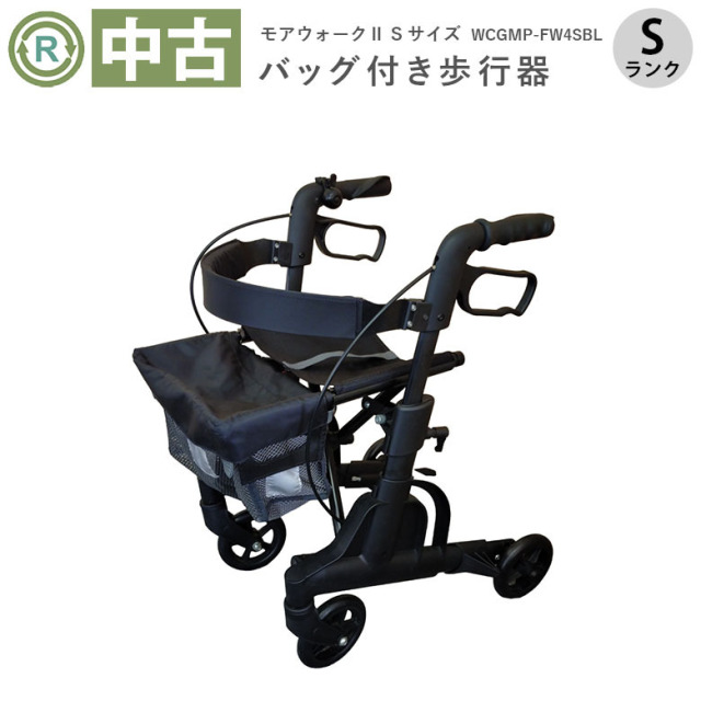 中古 歩行器 Sランク】ウェルケアバンク モアウォーク2 Sサイズ WCGMP
