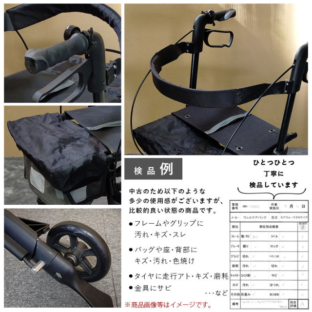 【中古 歩行器 Aランク】ウェルケアバンク モアウォーク2 Mサイズ WC