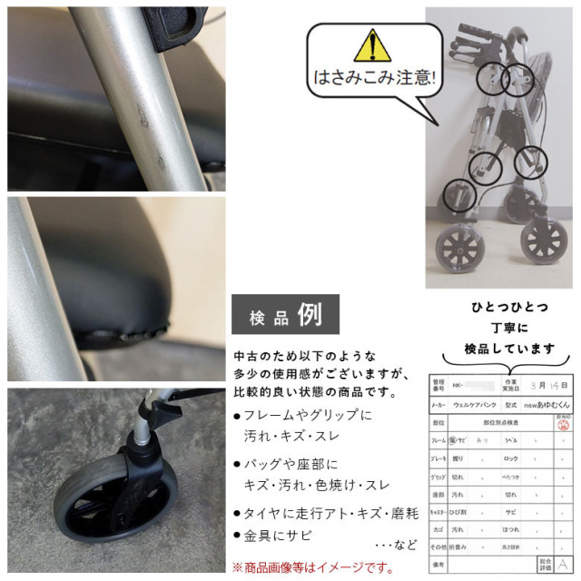 【中古 歩行器 Aランク】ウェルケアバンク newあゆむくん Lサイズ (H