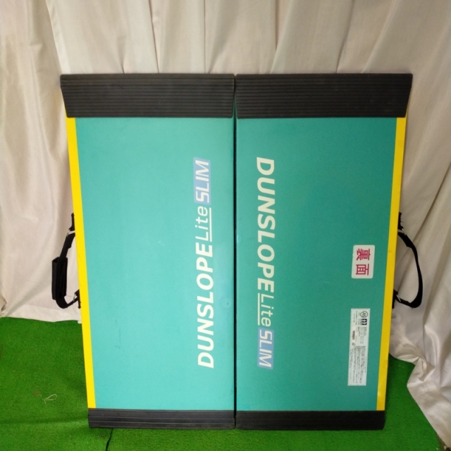 【Aランク 中古 スロープ】ダンロップホームプロダクツ ダンスロープ