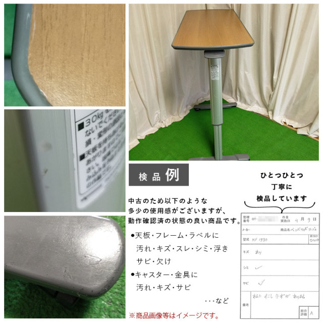 【中古 昇降式介護テーブル Aランク】パラマウントベッド ベッドサイ