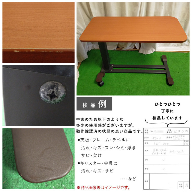 【中古 昇降式介護テーブル Aランク】プラッツ ベッドサイドテーブル