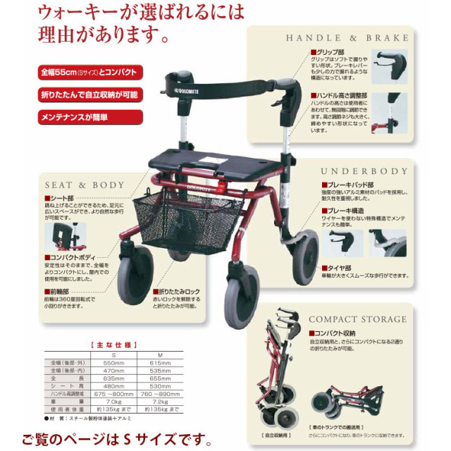 【中古 歩行器 Aランク】ラックヘルスケア ウォーキーS (HKLA102-A)