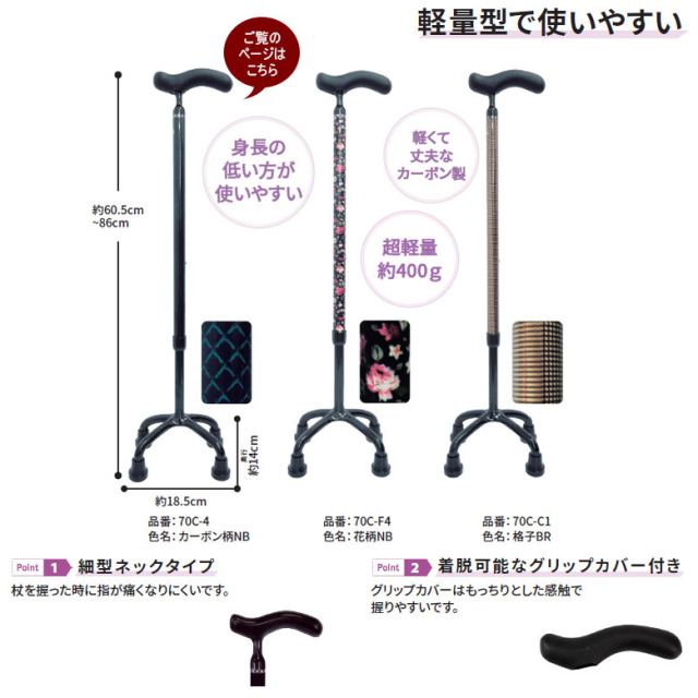 【中古 杖 Aランク】島製作所 オールカーボン クオッドケイン四点式