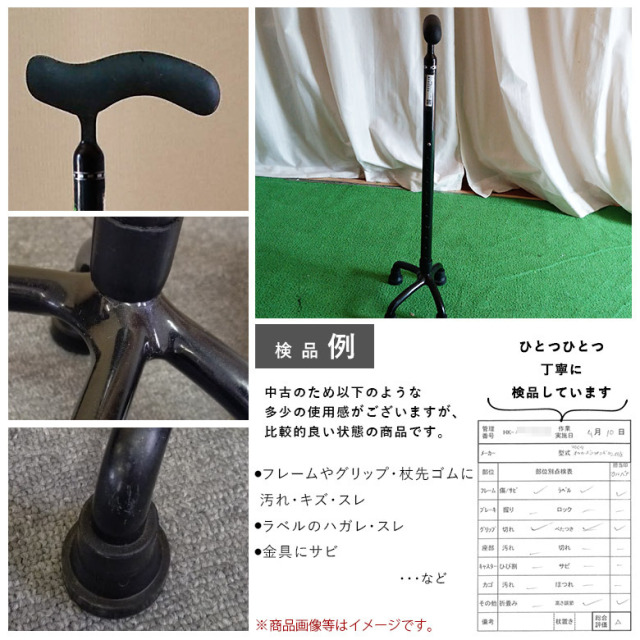 【中古 杖 Aランク】島製作所 オールカーボン クオッドケイン四点式