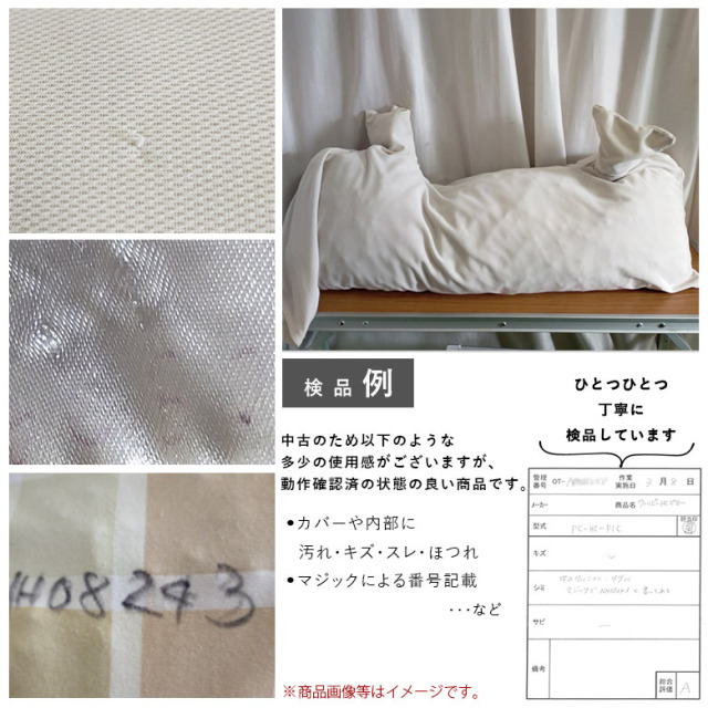 【中古 体位変換 クッション Aランク】タイカ ウェルピーHC（超撥水