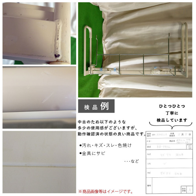【中古 電動ベッドオプション Aランク】パラマウントベッド 延長フレ