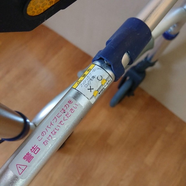 【Bランク 中古 歩行器】イーストアイ セーフティーアームVタイプウ