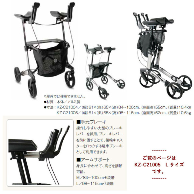 【中古 歩行器 Aランク】パラマウントベッド ハンディウォーク アー
