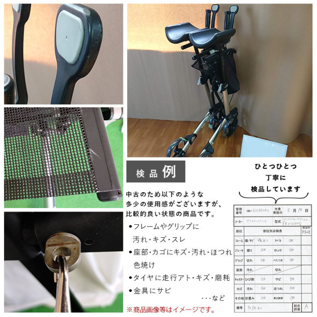 【中古 歩行器 Aランク】パラマウントベッド ハンディウォーク アー