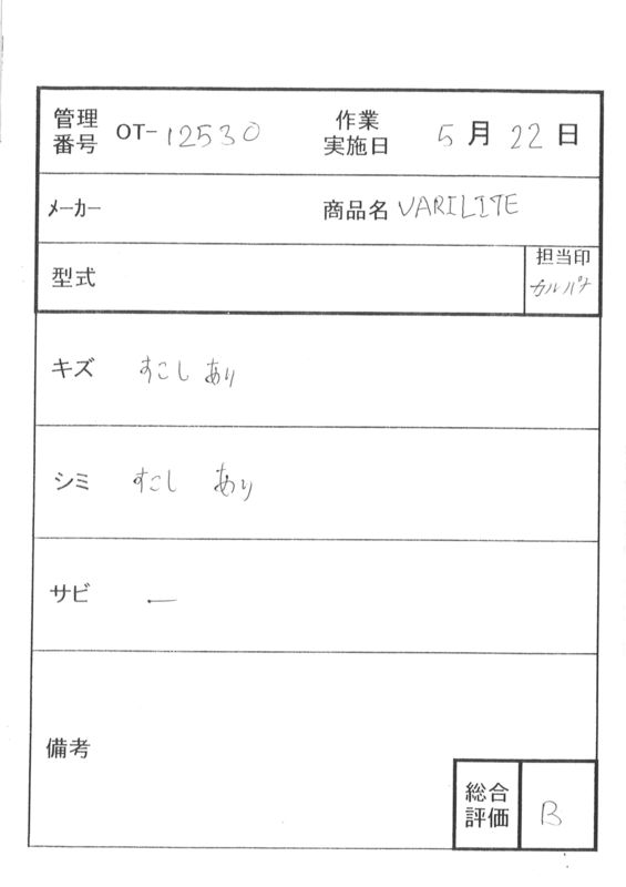 【Bランク 中古  車椅子クッション】ユーキ・トレーディング リフレ