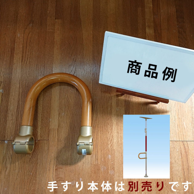 【中古 手すりオプション Aランク】ディッパー・ホクメイ ベストポジ