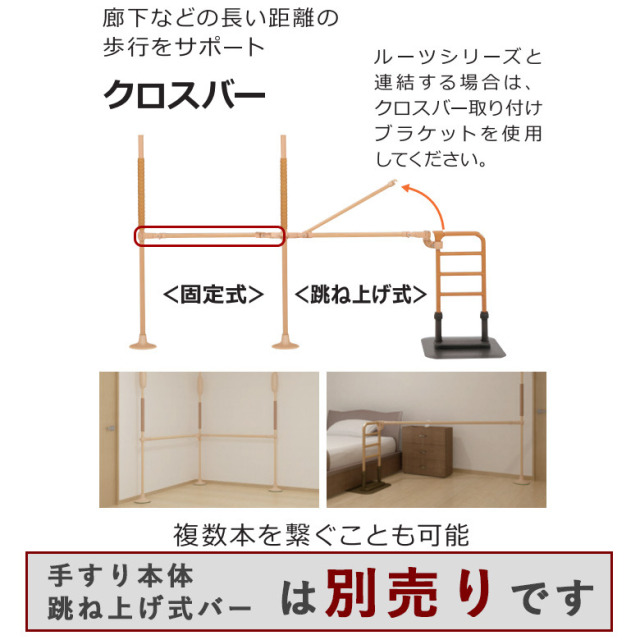 【中古 手すりオプション Aランク】モルテン バディ?専用オプション