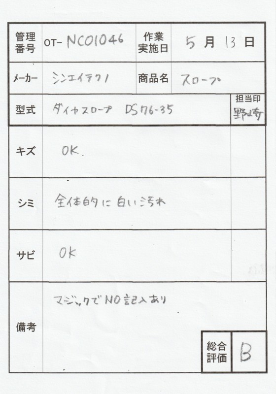 【Bランク 中古 スロープ】シンエイテクノ ダイヤスロープ DS76-35 (