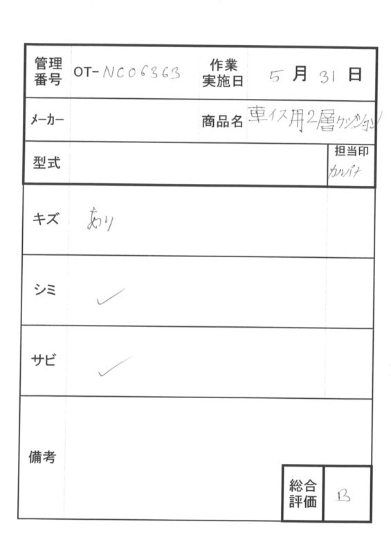 【中古  車椅子クッション Bランク】ウェルファン 夢ごこち (OT-NC06