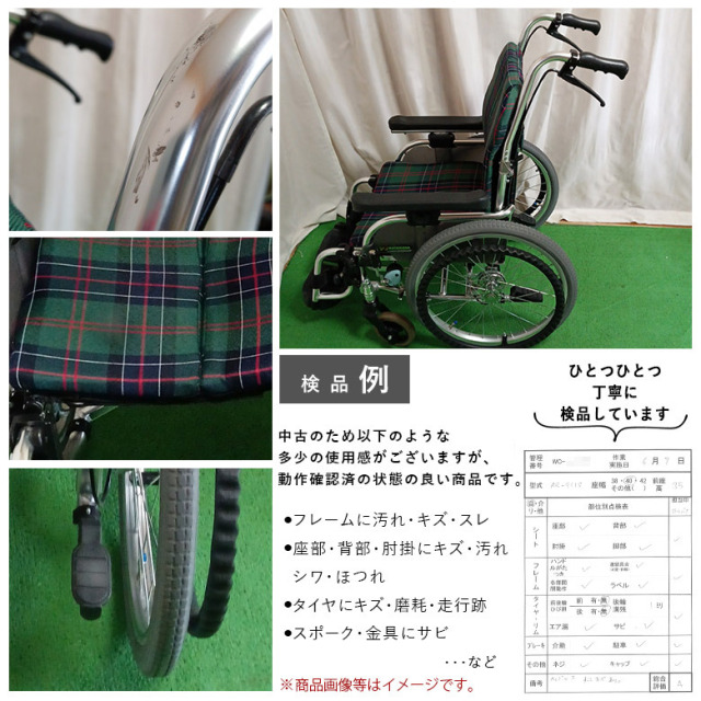中古 車椅子 Aランク】松永製作所 自走式車椅子 AR-911S (WCMA280-A)