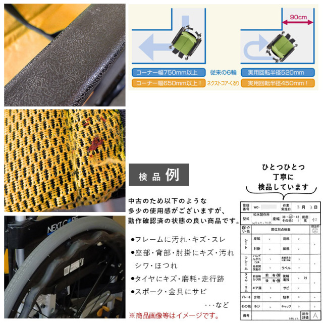 【中古 車椅子 Aランク】松永製作所 自走式車椅子 ネクストコア・く