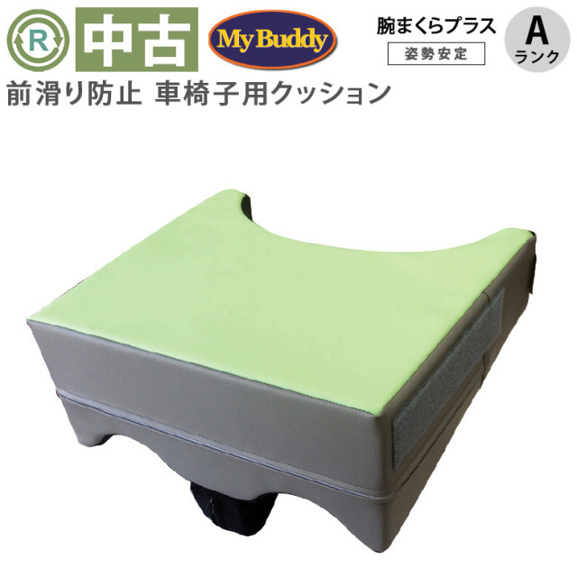 【Aランク 中古  車椅子クッション】ユーキ・トレーディング マイバ