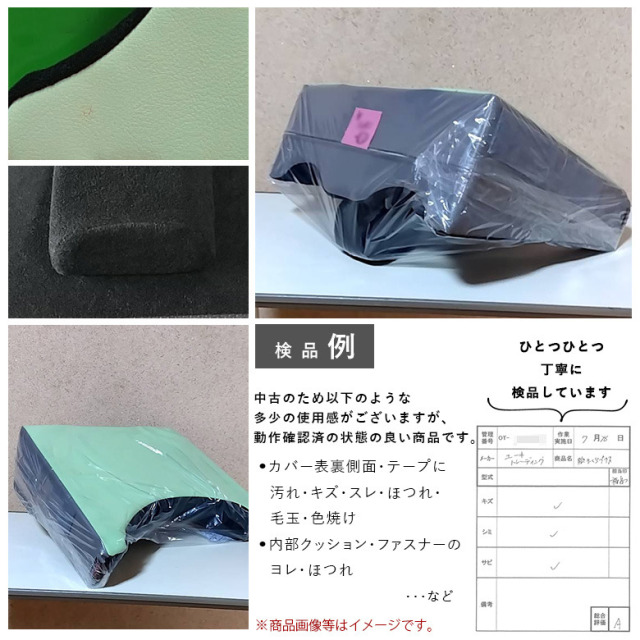 【Aランク 中古  車椅子クッション】ユーキ・トレーディング マイバ
