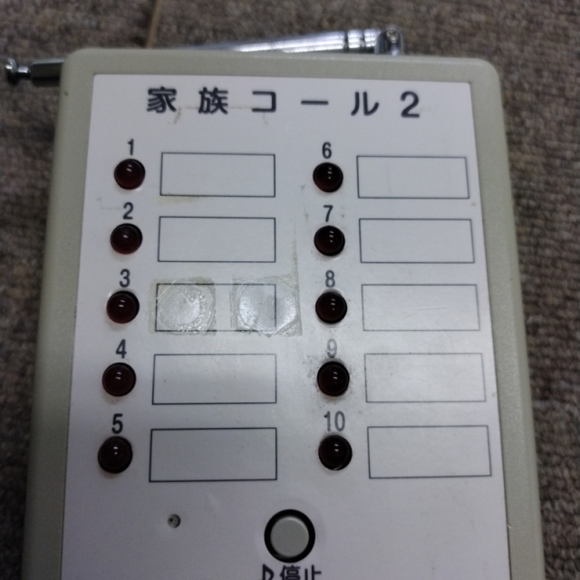 【Aランク 中古 徘徊感知器 】テクノスジャパン 家族コール HK-2B (O