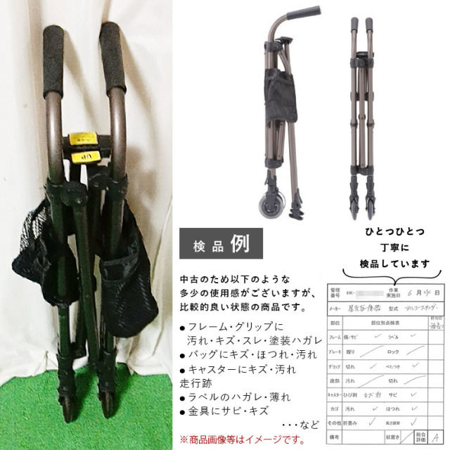 【歩行器 中古 Aランク】星光医療器 アルコースタンダー (HKSE118-A)